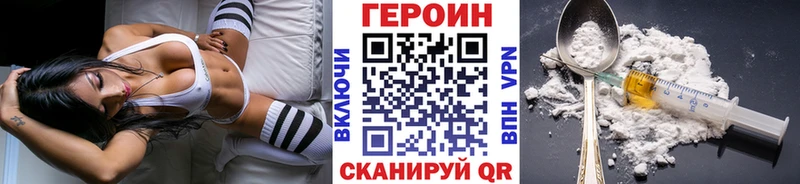 Героин герыч  Купить закладки  Десногорск 