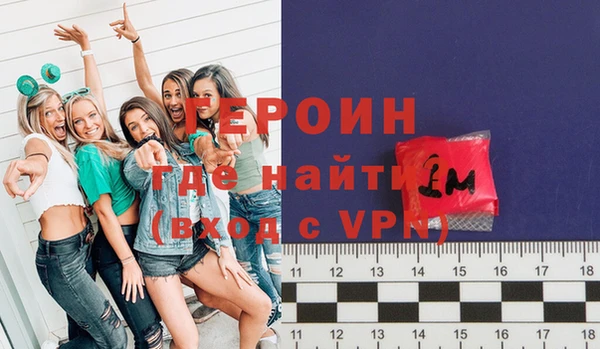 героин Инта