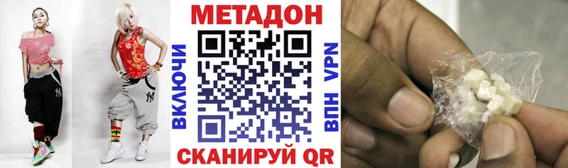 Метадон белоснежный  Купить закладки  Десногорск 