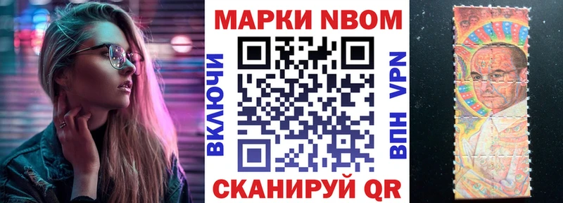 Марки N-bome 1500мкг  Купить  Десногорск 